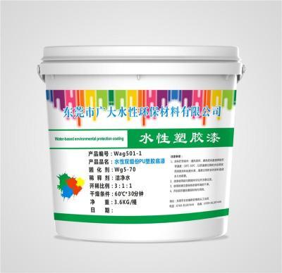 水性塑胶漆技术创新 驱动“油改水”进程的关键引擎