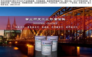 水性环氧云铁中间漆的性能、价格与厂家选购指南