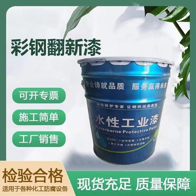 水性金属防锈漆 定义、优势、应用与选购指南
